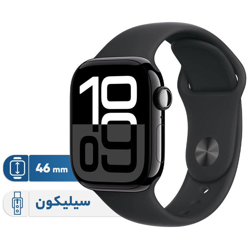 ساعت هوشمند 46 میلی‌متری اپل مدل Series 10 Aluminum با بند سیلیکونی