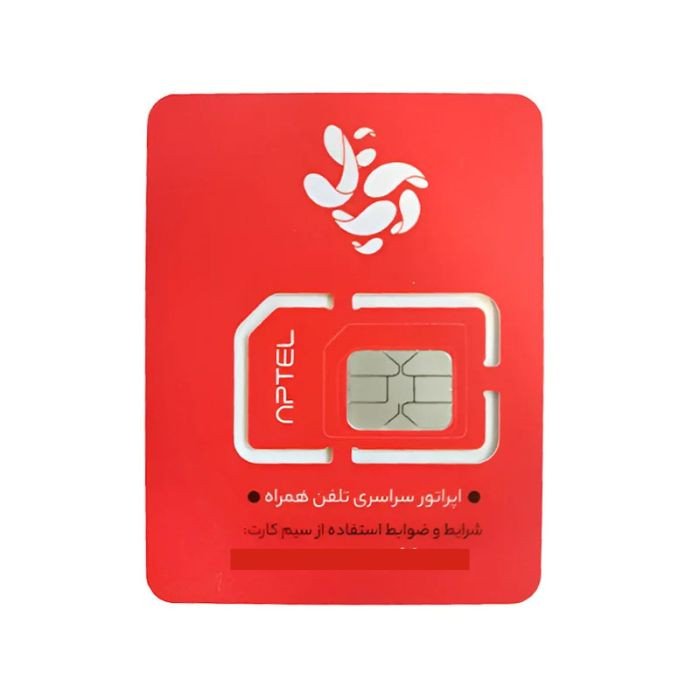 سیم کارت اینترنت اعتباری آپتل همراه با بسته 5 گیگ یک ماهه