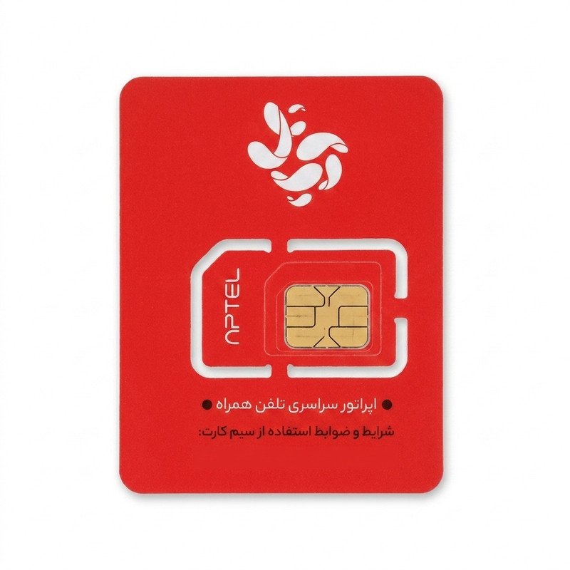 سیم کارت اینترنت اعتباری 2 ستاره آپتل همراه با بسته 25 گیگ سه ماهه