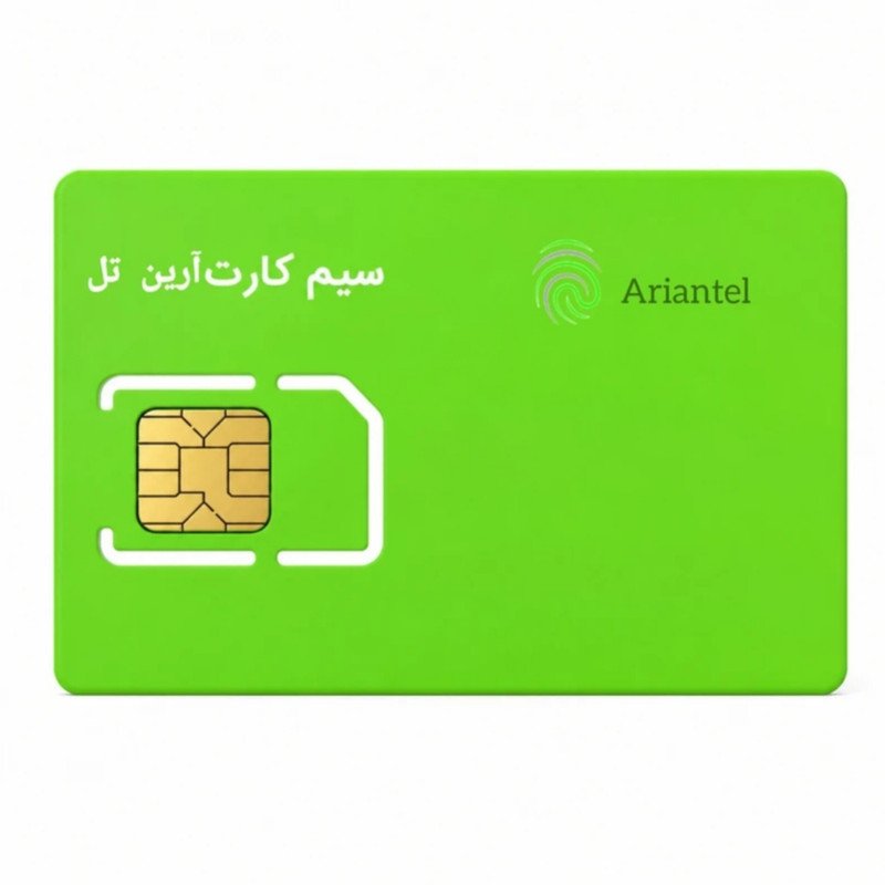 سیمکارت اینترنت آرین تل به همراه 120 گیگ اینترنت یک ساله