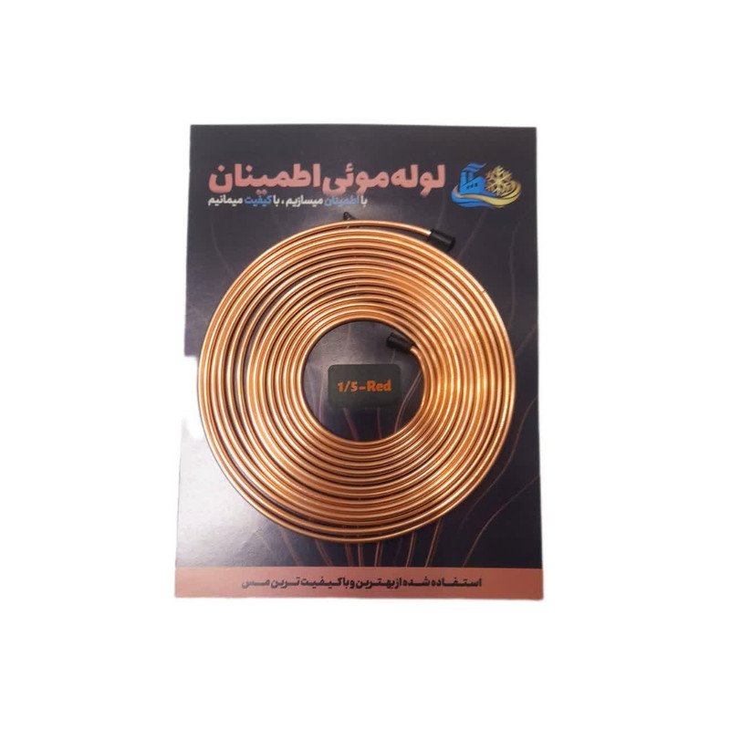 لوله مویی اطمینان مدل مسی 1/5