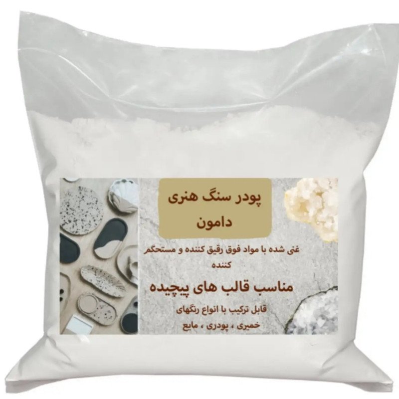پودر سنگ مصنوعی آلفا پلاس دامون کد DAMON 69 وزن 5 کیلو گرم