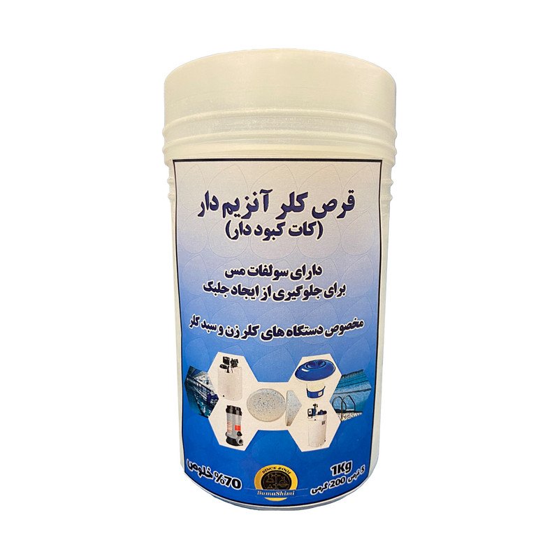قرص کلر مدل آنزیم دار کد Original B2D وزن 1 کیلوگرم